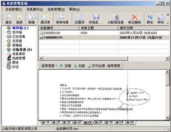 方潤企業傳真管理軟件1.0版 提升企業管理效率的通訊利器