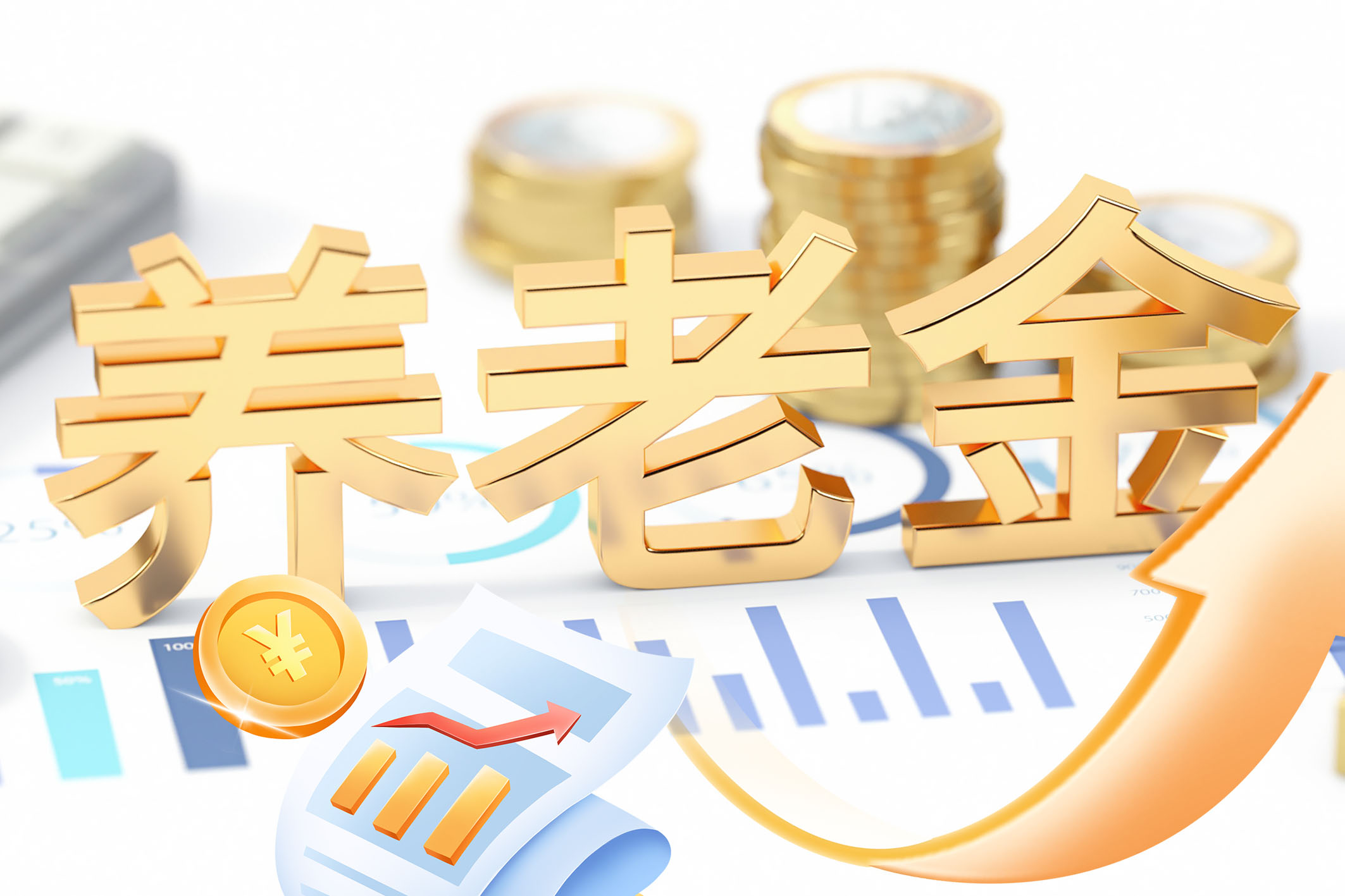 個(gè)人養(yǎng)老金保險(xiǎn)產(chǎn)品快速上新，業(yè)績(jī)表現(xiàn)分化，投資管理成關(guān)鍵