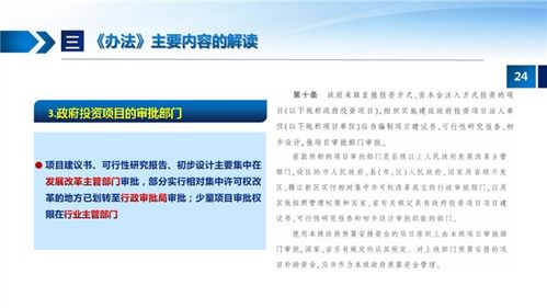 《江西省政府投資管理辦法》解讀 規(guī)范投資管理，提升政府效能